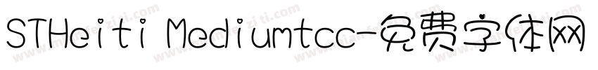 STHeiti Mediumtcc字体转换